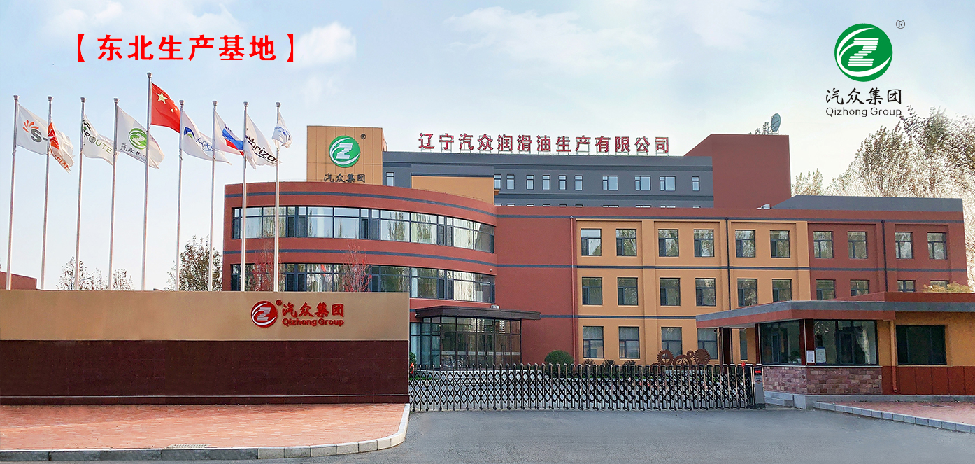汽眾潤滑油